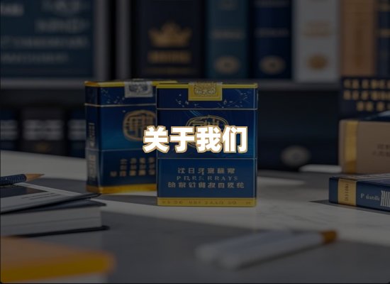 关于奥玛烟网